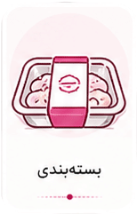 بسته بندی محصولات به فا