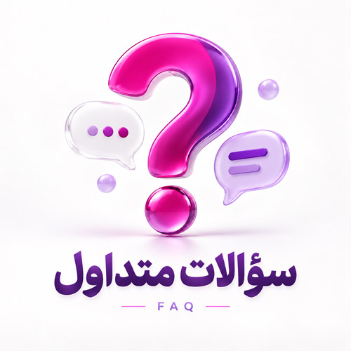 FAQ • راهنمای سریع به فا