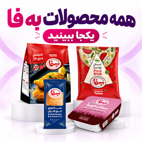 مشاهده همه محصولات